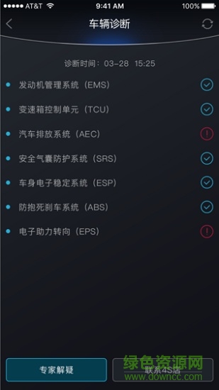 森雅r7一汽手機(jī)助手app 森雅r7一汽手機(jī)助手
