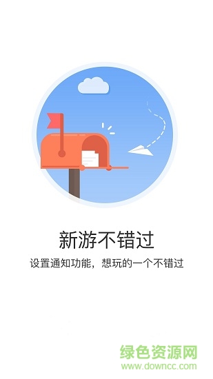 愛(ài)微游戲盒