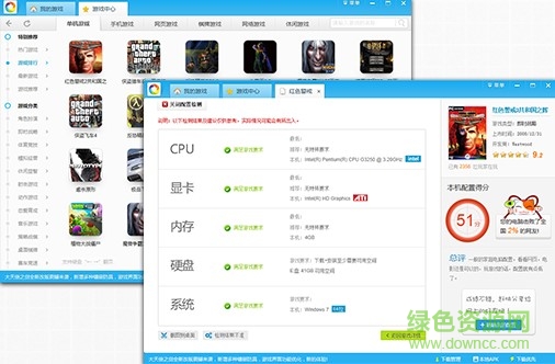 游迅游戲盒子 游迅盒子
