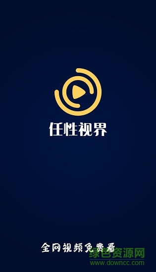 任性視界手機(jī)版