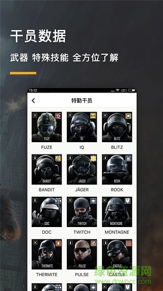 彩虹六號游戲堂app 彩虹六號游戲堂