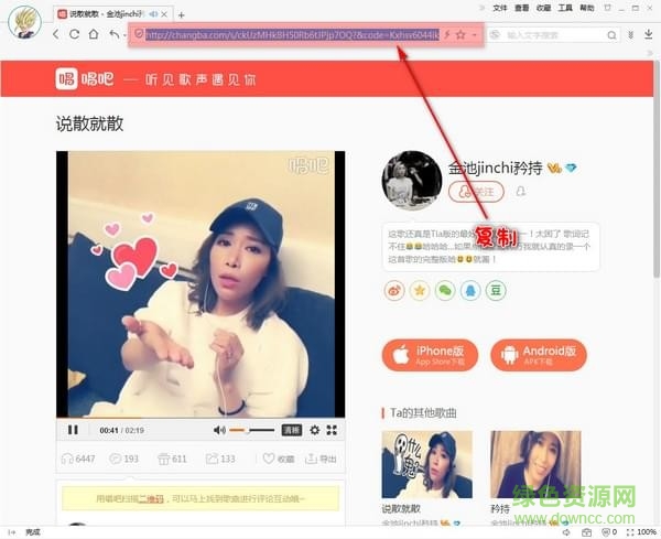 唱吧音頻提取工具