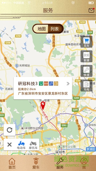 智护伞软件苹果版