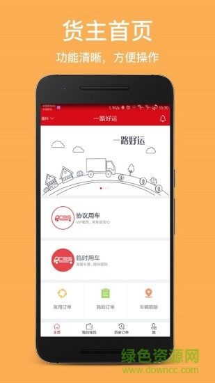 一路好運(yùn)軟件