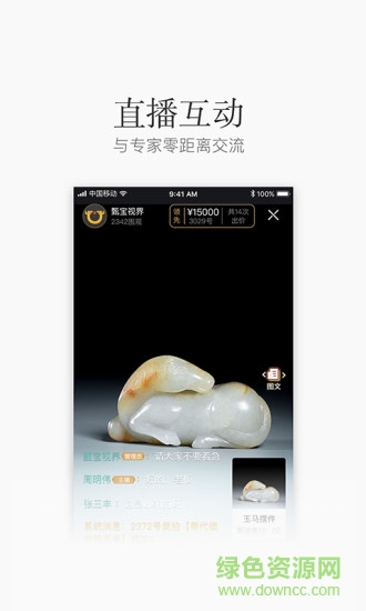 甄寶視界app 甄寶視界