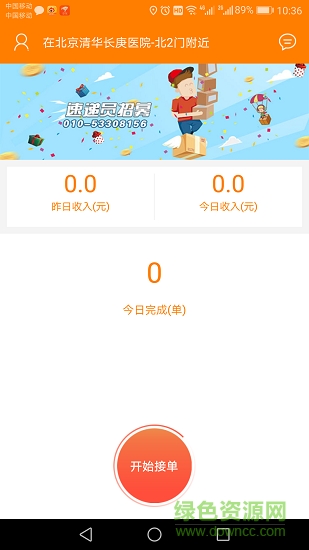 閃優(yōu)員app 閃優(yōu)員
