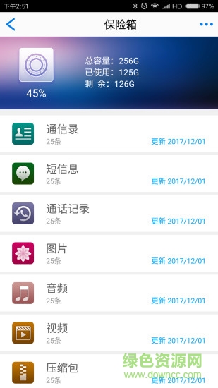 海神全伴侶app 海神全伴侶
