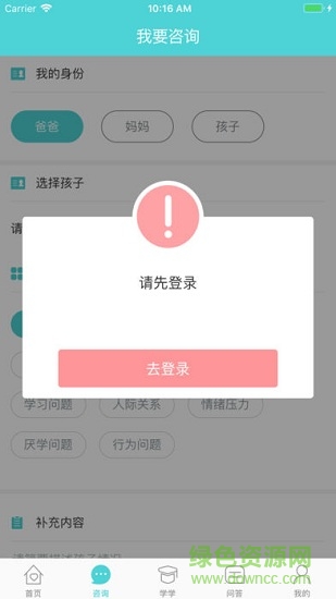 i5心學(xué)共育