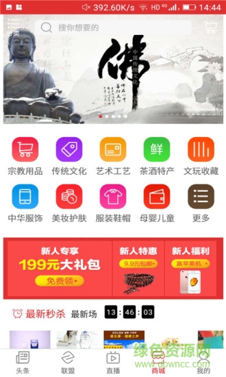 覺(jué)福文化app