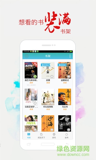 書香浙江手機(jī)版 書香浙江軟件