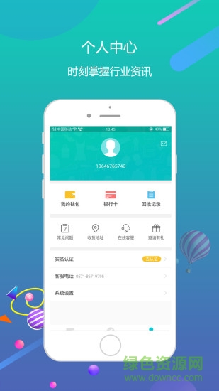 果數(shù)萬卡app