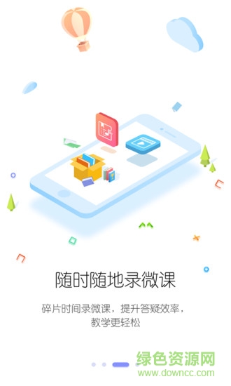 筆聲課堂教師版