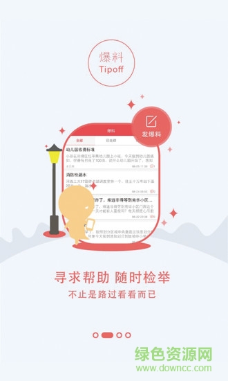 株洲發(fā)布app