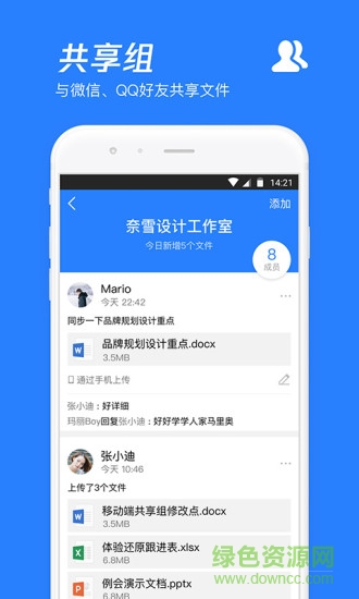 騰訊微云電視版