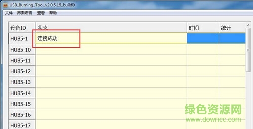斐訊路由器刷機助手 斐訊盒子刷機工具