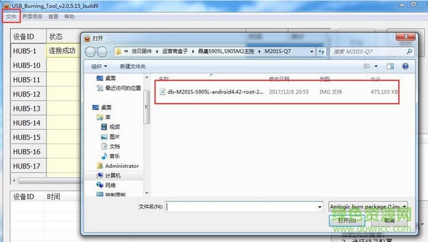 斐訊路由器刷機助手 斐訊盒子刷機工具