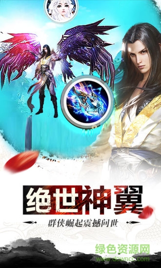 九游幻剑天下安卓版 九游幻剑天下手游正式版