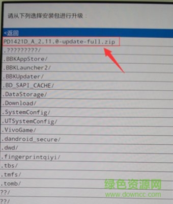 vivo手機系統(tǒng)降級包