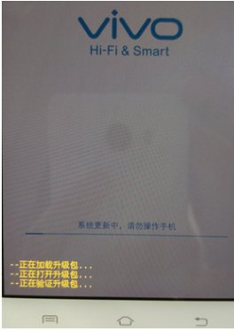 vivo手機系統(tǒng)降級包
