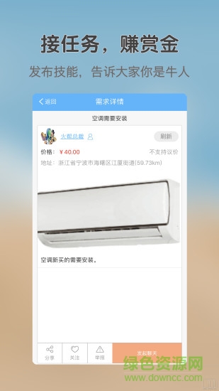 覓到鄰居app 覓到鄰居