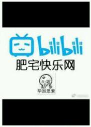 肥宅快樂(lè)水表情包 死肥宅表情包