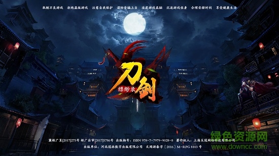 互冠游戲刀劍縹緲錄 互冠刀劍縹緲錄手游