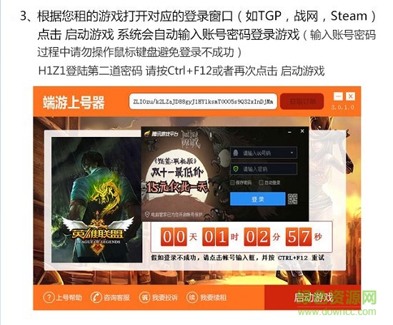 人人租號平臺上號器