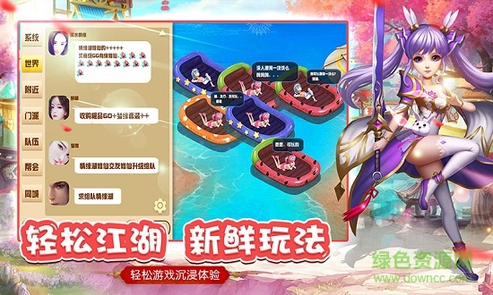 夢(mèng)幻修真微信版