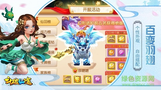 腾讯斗破仙途安卓版