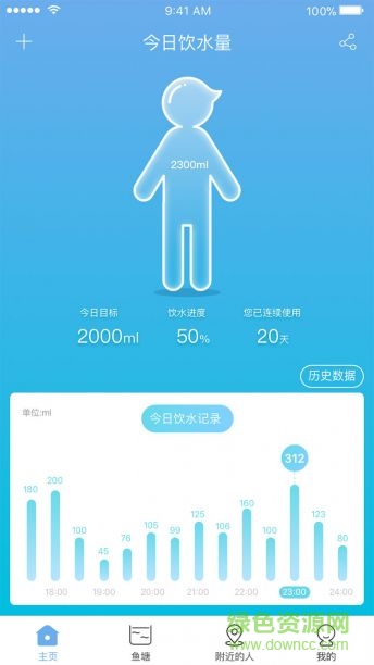 斐訊智能水杯 v1.0.1 安卓版 2