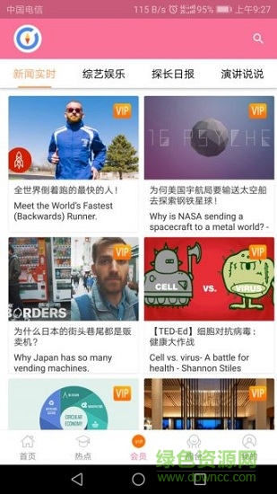 全民英语app 全民英语