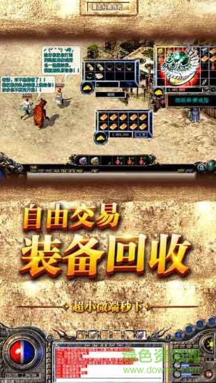 怒劍傳奇手游高爆版 怒劍傳奇高爆版游戲