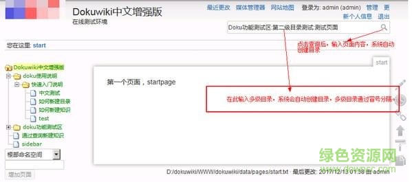 dokuwiki中文版 dokuwiki