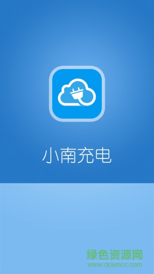 小南充電手機(jī)版 小南充電軟件
