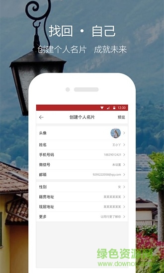 网络城市app 网络城市