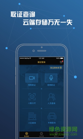 警探1号app 警探1号