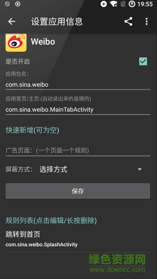 大圣凈化xposed最新版 V1.6.01 去廣告版 0