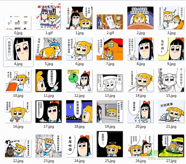 生氣了嗎pop子表情包