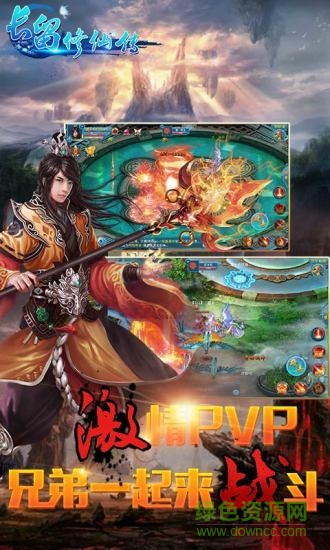 长留修仙传游戏 长留修仙传安卓版