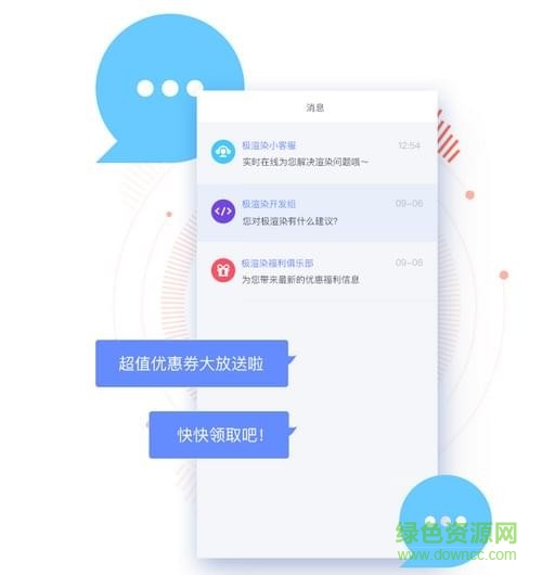 極渲染3D渲染平臺(tái)