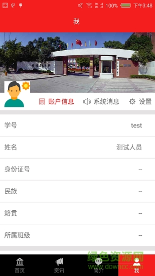 i楊高app i楊高