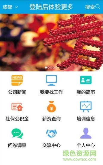 通發(fā)用人最新版本