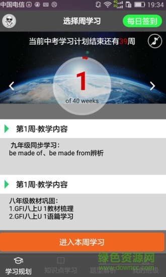 中考機器人軟件