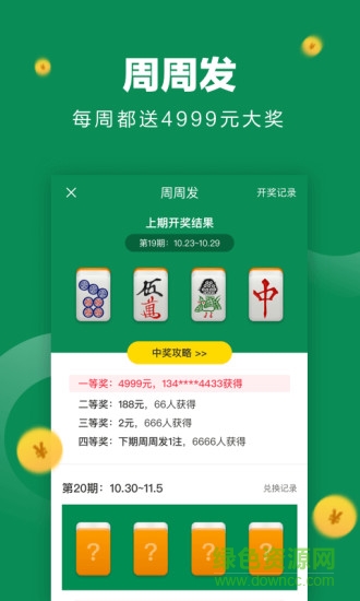快遞惠app 快遞惠