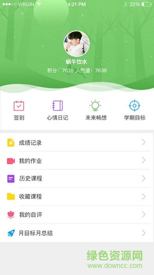 與時校園app 與時校園