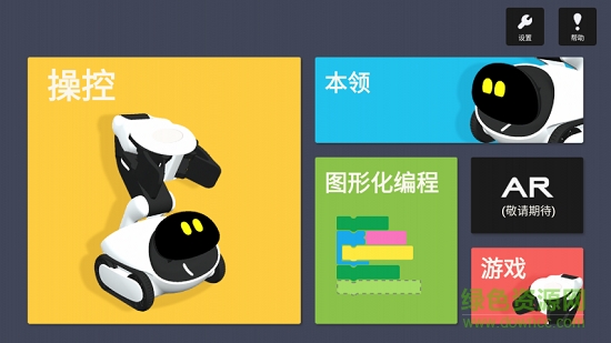 果小聰機器人 果小聰app