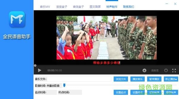 全民語音助手 全民語音助手最新版