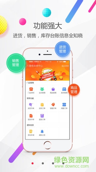 神州農(nóng)掌柜app