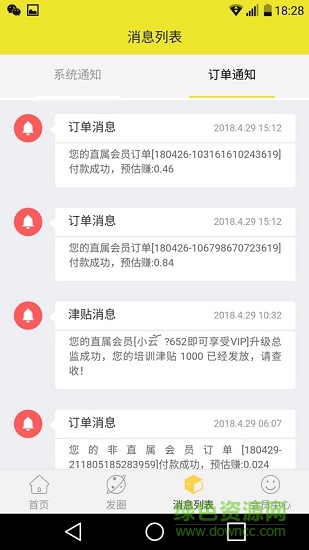 豆豆糧票app 豆豆糧票