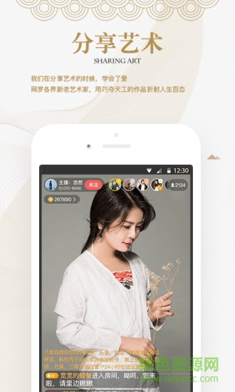 蘭雄直播安卓版